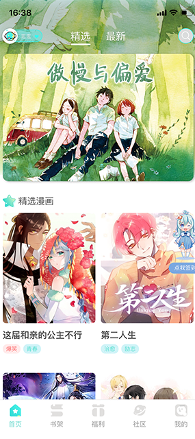 啵唧啵唧动漫APP
