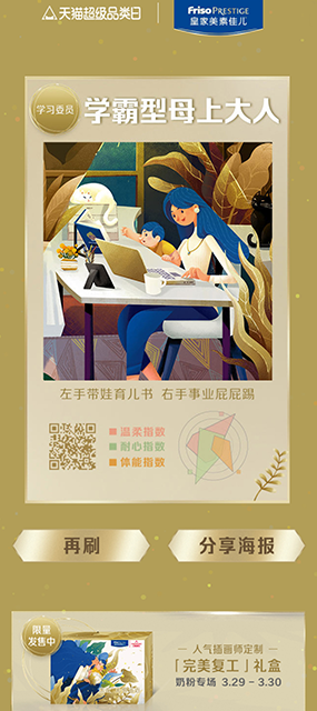 美素佳儿