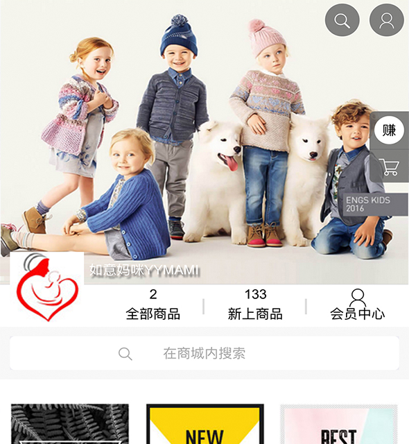 如意妈咪微商微信公众号