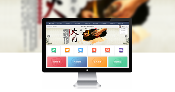 大唐沐足HR管理系统