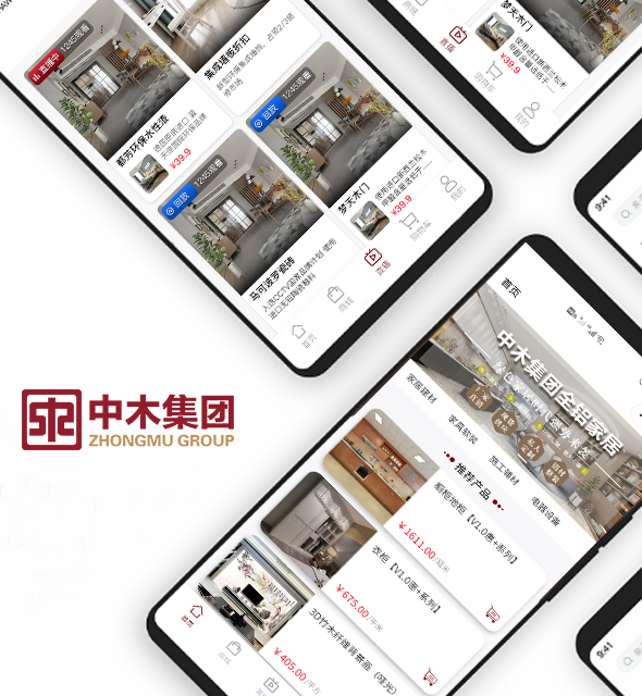 中木集团直播小程序