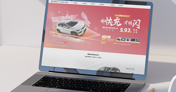 东风EV新能源官网