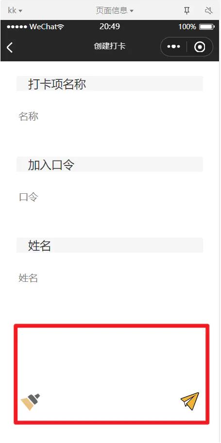 微信小程序button样式