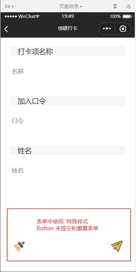 微信小程序button样式