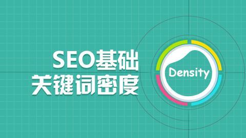 seo关键词优化方案 seo关键词优化方案