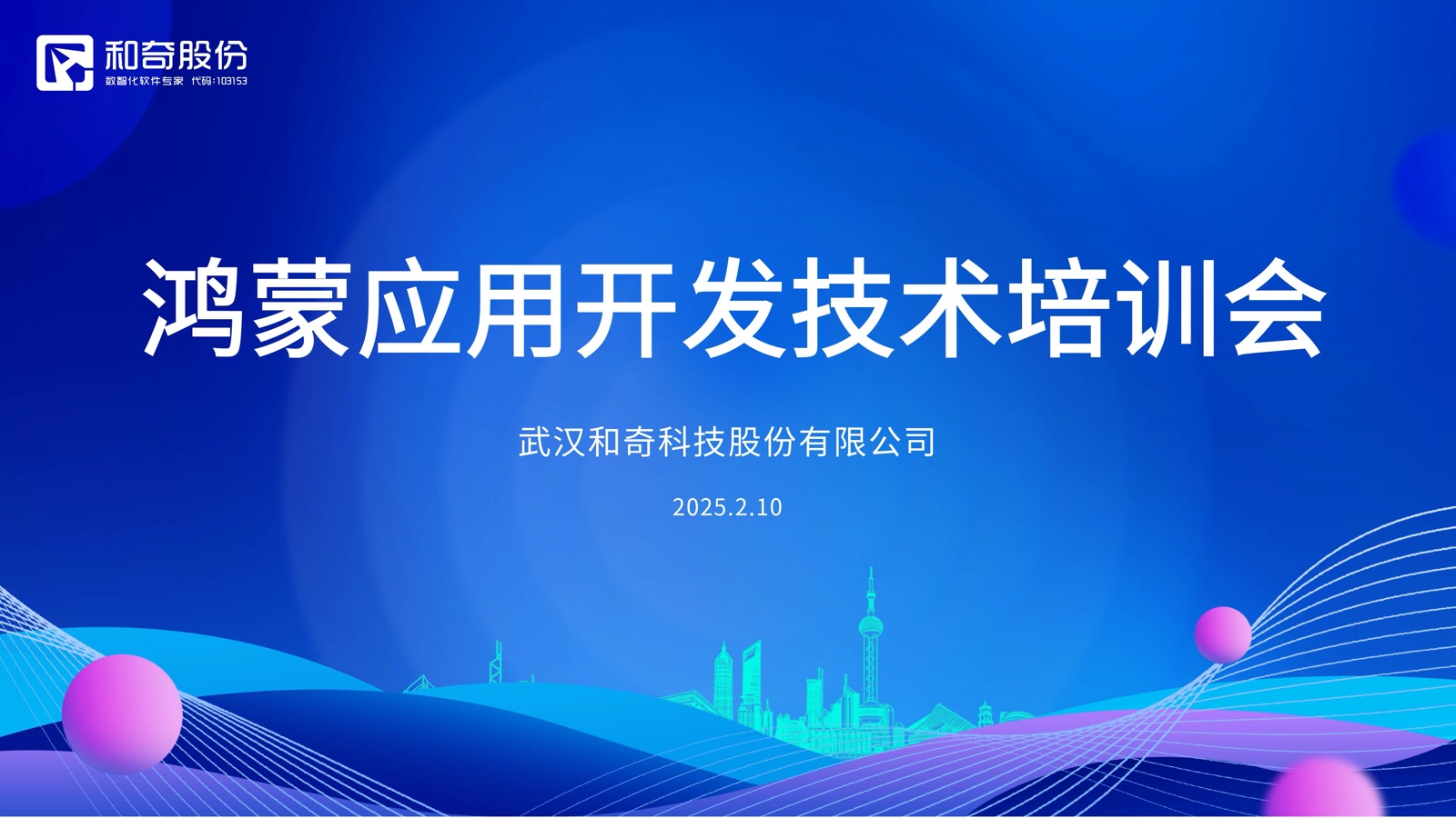 2025年澳门原料免费老澳